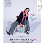 Karen Takizawa Instagram – みなさん、こんばんは😉

大好きなOggi9月号が出ています📚

今回もお洋服たちとのありとあらゆるセッション楽しんでいます👗✨

一見、紙の中で止まった瞬間に見えていても、
今にも裾がヒラっとしそうだったりニットがニコッとしそうで、呼吸がしっかりと耳を澄ますと
流れてくるんです。

そんな瞬間の次を想像しながら読むともっと楽しくなる雑誌の世界。

何を話してるのかな、何が見えてるのかな、と
自分がその場にいたくせに、自分を見ながらよく妄想を膨らませています。

この人の今日の予定はなんなのだろう。
お友達は何人いるのだろう。

私でありながら、雑誌の中と外では私じゃなくなる不思議な世界線を毎月漂ってます😂

最近では、もう来年の春夏服の様子を見たりとファッションの世界はタイムマシンに乗ったように猛スピードで進んでいます。

来年の春、自分がどんな服を着たいか、またはどんな服を着た自分に会いたいかをあたかも妄想しなければならないのです💫

そんな四季がぐるぐる頭の中を巡らせながら
私の未来を膨らませてくれます。

このOggiのページはそんな未来の自分が装いたい頭の中の瞬間のようなものです☺️

あの、ちなみに、こちらは来年春を考えたものほど先ではなく、ほんの1ヶ月2ヶ月先の優しい未来です。だから皆さんもよければ想像しながら見てみてください🥰

この秋、お洋服と共に一足先にお待ちしてます🍁