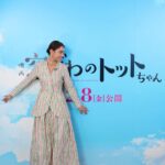 Karen Takizawa Instagram - 本日は映画「窓ぎわのトットちゃん」の完成披露試写会でした🌷 おめでとうございます🚃🎒 さっそくではあるますがわたしも観させていただいたのですが、これが現実にあった世界だなんて信じられないっ🪄って底からなんども思える物語でした。 徹子さんの目という名の魔法レンズから見える景色はどれだけ楽しいんだろう、と🌼 どれだけ色豊かなんだろう、と🪷 こんなおともだちを小学校の日に作りたかったです。小学校ってなんで今にも明日がきそうなくらい巻き戻せる時代なんですよね☺️ そんなたっぷりと隅々から味わう映画になっています🚃 きょうは徹子さんを頭にうかべながらおいしょう選びました🍬 ほんとに素敵なお洋服でした🪄