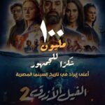 Karim Abdel Aziz Instagram - ألف حمد وشكر رب العالمين.. شكرا للجمهور العظيم..