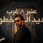Karim Abdel Aziz Instagram - مين شاف الفيلم؟ #الفيل_الأزرق٢