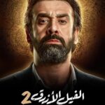 Karim Abdel Aziz Instagram - د. يحى راشد ..لسه قادر ينافس ! # لا تخافوا_لكن_إحذروا#الفيل الأزرق2