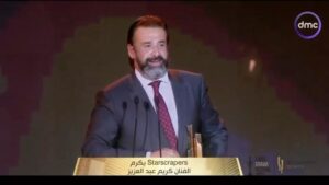 Karim Abdel Aziz Instagram - مبروك المهرجان وفرحان جدًا بتكريمي في بلدي وفرحان فرحة خاصة أن الرئيس الشرفي للمهرجان هو الفنان الدكتور يحيى الفخراني .. احنا نتاج هذا الجيل العظيم ولي الشرف اني كنت موجود بجانب الدكتور يحيى الفخراني .. شكرًا لدكتور أشرف زكي والشركة المتحدة على المجهود المشرف لمهرجان القاهرة للدراما في مدينة العالمين وللجائزة🙏🏻♥️🇪🇬🎬
#كريم_عبدالعزيز