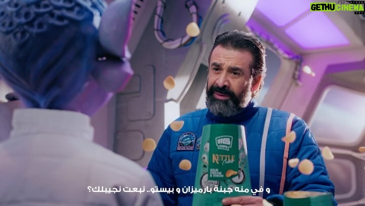 Karim Abdel Aziz Instagram - بيج شيبس كيتل كوكد… ٢٥٪ دهون أقل، بطاطس متنقية بالواحدة بأربعة flavors، وجلوتين فري #مولود_كبير