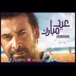 Karim Abdel Aziz Instagram - عيد فطر سعيد عليكم جميعا ❤️