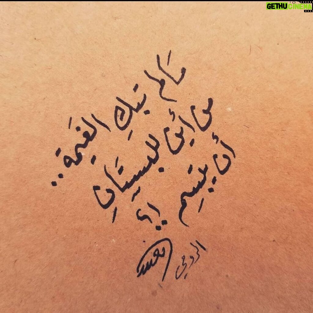 Karim Abdel Aziz Instagram -