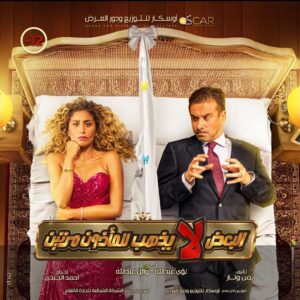 Karim Abdel Aziz Instagram - البعض " لا " يذهب للمأذون مرتين..
إن شاء الله ٧/٧..
يا رب يعجبكم 🙏🏼🙏🏼❤️❤️