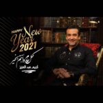Karim Abdel Aziz Instagram – Happy new year 2021💥💥💥