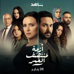 Karim Fahmy Instagram – مسلسل ازمة منتصف العمر علي شاهد  @shahid.vod  يوم ٢٥ يناير الساعه ١١ بتوقيت مصر و ٢٦ يناير الساعه ١٢ بتوقيت السعوديه ❤️❤️❤️