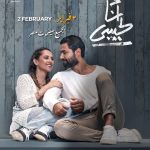 Karim Fahmy Instagram - إنتظروا الإعلان الرسمي لفيلم #انا_لحبيبي الأربعاء ١٨ يناير 💕🔥