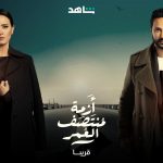 Karim Fahmy Instagram – مسلسل ازمة منتصف العمر ، اول الحلقات  ٢٥ يناير الساعه ١١ علي شاهد بتوقيت مصر ،  الساعه ١٢ بتوقيت السعوديه  ٢٥ يناير ١١ مساءا 🇪🇬
٢٦ يناير ١٢ منتصف الليل 🇸🇦 ،  نوعدكوا بمسلسل مختلف و  يا رب يعجبكوا 

انتاج الاستاذ صادق الصباح ، انور صادق الصباح  @cedarsartproduction ، اخراج كريم العدل @shahid.vod