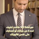 Karim Fahmy Instagram – مع WE Gold هتقدر تضيف لحد 6 من عيلتك و أصحابك علي نفس فاتورتك 

#كريم_فهمي 
#وي_جولد 
#ملكش_أخر 
#وي 
#غير_أي_حد