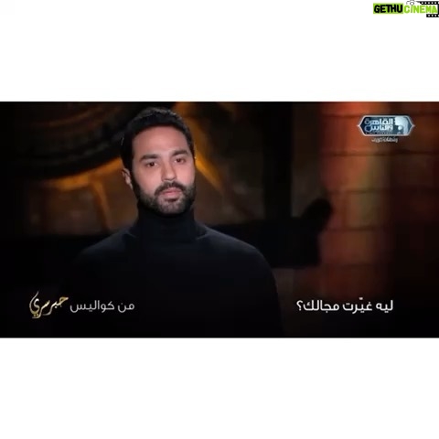 Karim Fahmy Instagram - من كواليس حبر سري @asmaa_ibraheemofficial