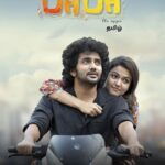 Kavin Instagram - explore the complexities of family, love and choices with this heartfelt story💙  #DadaOnPrime, Mar 10