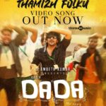 Kavin Instagram - Konjam vibe panlaamaa bro! 🎧 #Dada second single - #NTF 💥 Video song link in bio!