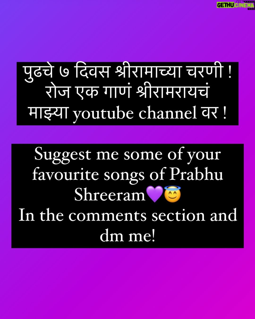 Ketaki Mategaonkar Instagram - This is the most special week!! So I decided, let’s celebrate it together. पुढचे ७ दिवस श्रीरामाच्या चरणी ! 💜🥰🍀माझ्या youtube channel वर . रोज सकाळी १० वाजता एक गाणं ! आपल्या श्रीरामरायांसाठी . Suggest me some of your favourite songs !
