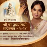 Ketaki Mategaonkar Instagram – Solo Live Concert at Godavle. 😇💜
Along with my solo concert on 4th, other singers that will be performing solo on various days are Raghunandan Panshikar ji , Ulhas Kashalkar ji , Mahesh Kale, Rahul Deshpande and Manjusha Patil.

I have been waiting for this honor since I was a child. One of my dreams are manifesting into reality. 

महाराजांनी सेवेसाठी बोलावलं ह्या वेळेला .💜

दिनांक ०४/०१/२०२४, गुरुवार रोजी “श्रींचा पुण्यतिथी महोत्सव २०२४”, ब्रह्मानंद मंडप, श्रीक्षेत्र गोंदवले देवस्थान येथे आयोजित करण्यात आला आहे. सर्वांनी नक्की या! 🙏🏽🙏🏽

श्रीराम समर्थ ! 🙏🍀🌹😇

I will be performing at this Mohotsav 
#ketakimategaonkar