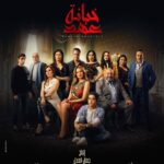 Khaled Anwar Instagram - البوستر الرسمي لمسلسل #خيانة_عهد شخصية #هشام كل سنة و انتو طيبيين و رمضان كريم ❤️ #يسرا #خالد_انور