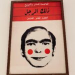 Khaled Anwar Instagram - مقتطفات من كواليس مسلسل#تحقيق ❤️ #خالد_انور #khaledanwarr