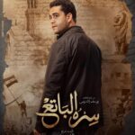 Khaled Anwar Instagram - فريد و غاليه من مسلسل #سره_الباتع عن رائعه الكاتب يوسف ادريس تاليف و اخراج خالد يوسف #خالد_انور
