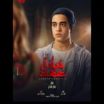 Khaled Anwar Instagram - استنوني في شخصية #هشام مسلسل #خيانة_عهد #رمضان2020 ان شاء الله يارب يعجبكوا ❤️