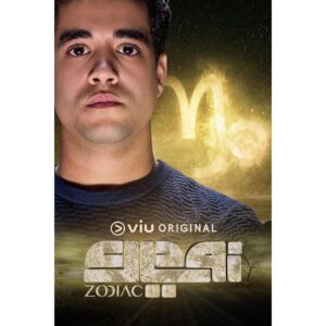 Khaled Anwar Instagram - تفتكورا شريف برج ايه ؟! #شريف 
#مسلسل_زودياك  @viumena