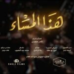 Khaled Anwar Instagram - هذا المساء رمضان ٢٠١٧ @hazaalmasaa @beelinkproductionsofficial @eaglefilmsme