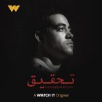 Khaled Anwar Instagram - #تحقيق الان علي @watchit