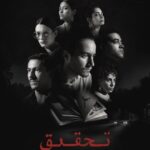 Khaled Anwar Instagram - #تحقيق قريبا علي @watchit