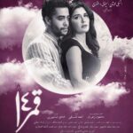Khaled Anwar Instagram - لسه مصدق إننا نقدر ميهمناش الناس ⁉️ #غادة_عادل و #خالد_انور قريباً في فيلم #قمر١٤ 🔜 انتاج : أحمد السبكي تاليف : محمود زهران اخراج : هادي الباجوري