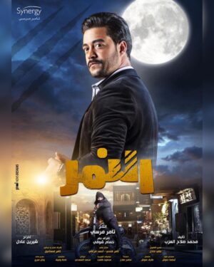 Khaled Anwar Instagram - استنونا في مسلسل #النمر 
شخصية #حسن_عنتر_الحلق 
#رمضان٢٠٢١ 
علي #الحياه و #ابوظبي 
@alhayah1tv @abudhabitv 
و منصات @shahid.vod @watchitmena 
@synergy.tamermursi 

رمضان كريم ❤️
#خالد_انور 
#khaledanwarr