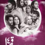 Khaled Anwar Instagram - فيلم #قمر_١٤ #خالد_انور #khaledanwarr