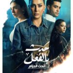 Khaled Anwar Instagram - مسلسل #حدث_بالفعل حكاية #تحت_الحزام الان علي @jawwytv @stctv_mena #غادة_عبدالرازق #خالد_انور