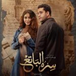 Khaled Anwar Instagram - فريد و غاليه من مسلسل #سره_الباتع عن رائعه الكاتب يوسف ادريس تاليف و اخراج خالد يوسف #خالد_انور