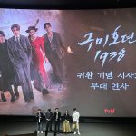 Kim Bum Instagram - - 편안했다 반가웠다 재밌었다 그리웠다 신이났다 고마웠다 든든했다 설레었다.행복했다. ♥️🦊 구미호뎐 1938 D-2