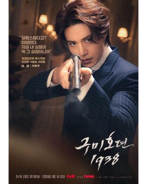 Kim Bum Instagram - 당황스러워??
왜 아직도 안죽었어? … 형 😏
-
🦊🦊🦉🐯
-
tvn 새 토일드라마 구미호뎐 1938
2023 . 5/6 (토) 밤 9:20 첫방송
-
#구미호뎐1938 #구미호뎐 #tvndrama #tving #김범 #이동욱 #김소연 #류경수 #이랑 #이연이랑