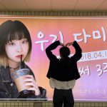 Kim Da-mi Instagram - 고마워요!!❤️