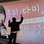 Kim Da-mi Instagram - 고마워요!!❤️