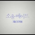 Kim Da-mi Instagram - 3월15일에 만나요!😊