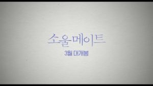 Kim Da-mi Instagram - 3월15일에 만나요!😊