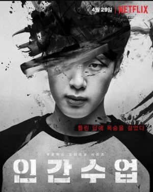 Kim Dong-hee Instagram - 4월 29일 Netflix❗️