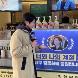 Kim Dong-hee Instagram - @kimhyeeun11 
얼마 전 선배님께서 ‘너와 나의 계절’ 현장에
맛있는 분식과 커피를 보내주셨어요 ㅎㅎ
항상 아들 같이 챙겨주시고 생각해 주셔서 
감사드립니다 선배님💙👍🏻