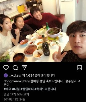 Kim Go-eun Instagram - 끝까지 함께 못 있어줘서 미안해 
너무 소중했던 시간들을 만들어줘서 고마워 
뭐가 그렇게 급했는지 모르겠지만
거긴 여기보다 더 좋을거야 
남아있는 보물 둘은 내가 지켜줄게 
걱정하지마.
