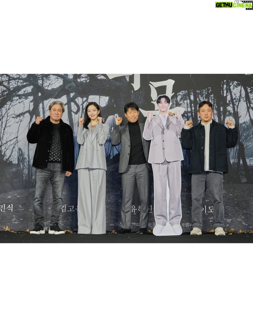 Kim Go-eun Instagram - #파묘 제작발표회 ☺ 2월에 극장에서 만나요 🌷