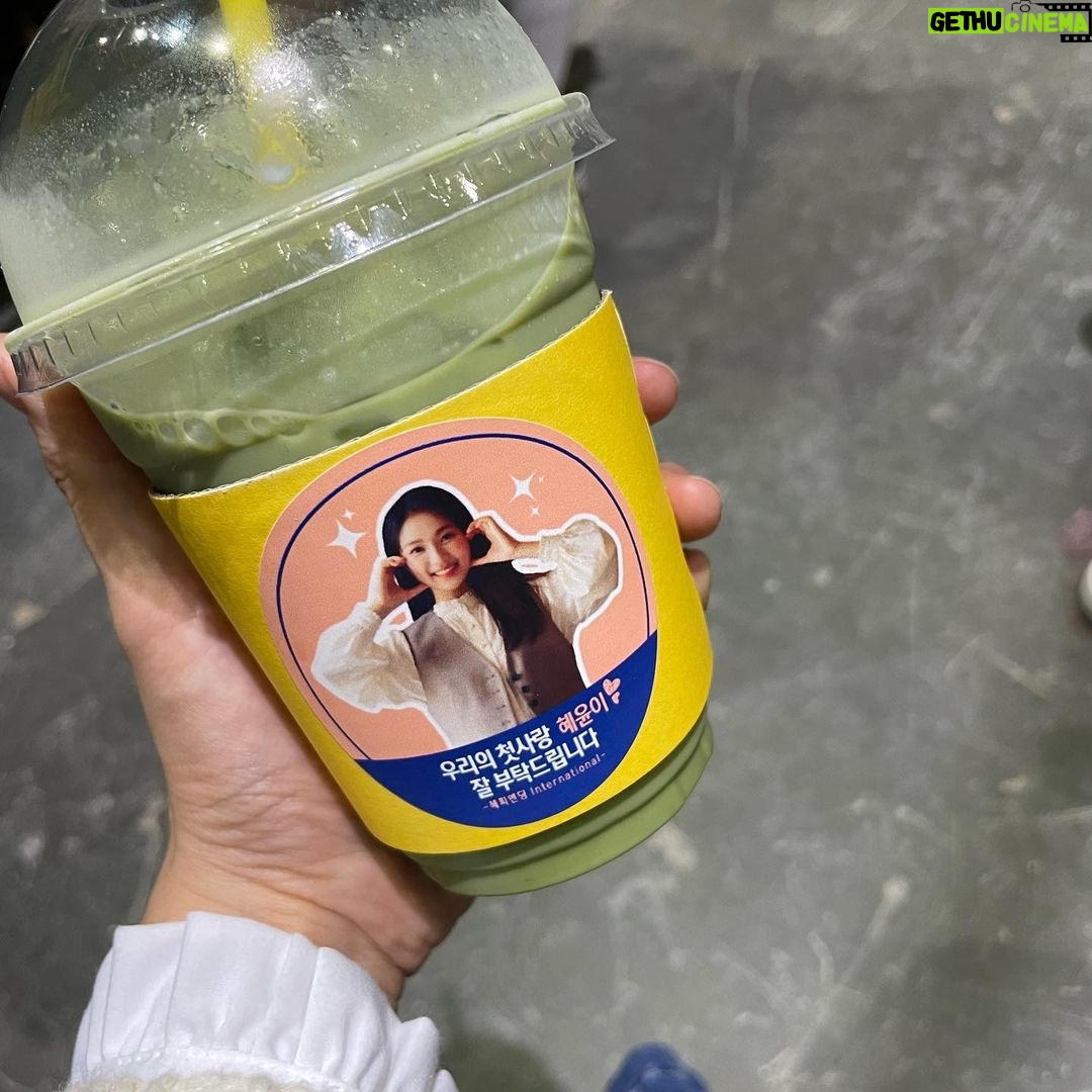 Kim Hye-yoon Instagram - 이제서야 올리네요😭😭 마시고 힘내서 촬영했었습니다🥰너무너무 감사하고 항상 애정해요💕💕💕 오늘도 모두 혜피엔딩하세요😘
