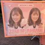Kim Hye-yoon Instagram - 더웠는데 덕분에 당충전하면서 행복하게 촬영했어요❤️ 말로 다 표현할 수 없을정도로 감사하고 애정해요💕