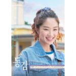 Kim Hye-yoon Instagram – 11/16 영화<동감> 많관부😉