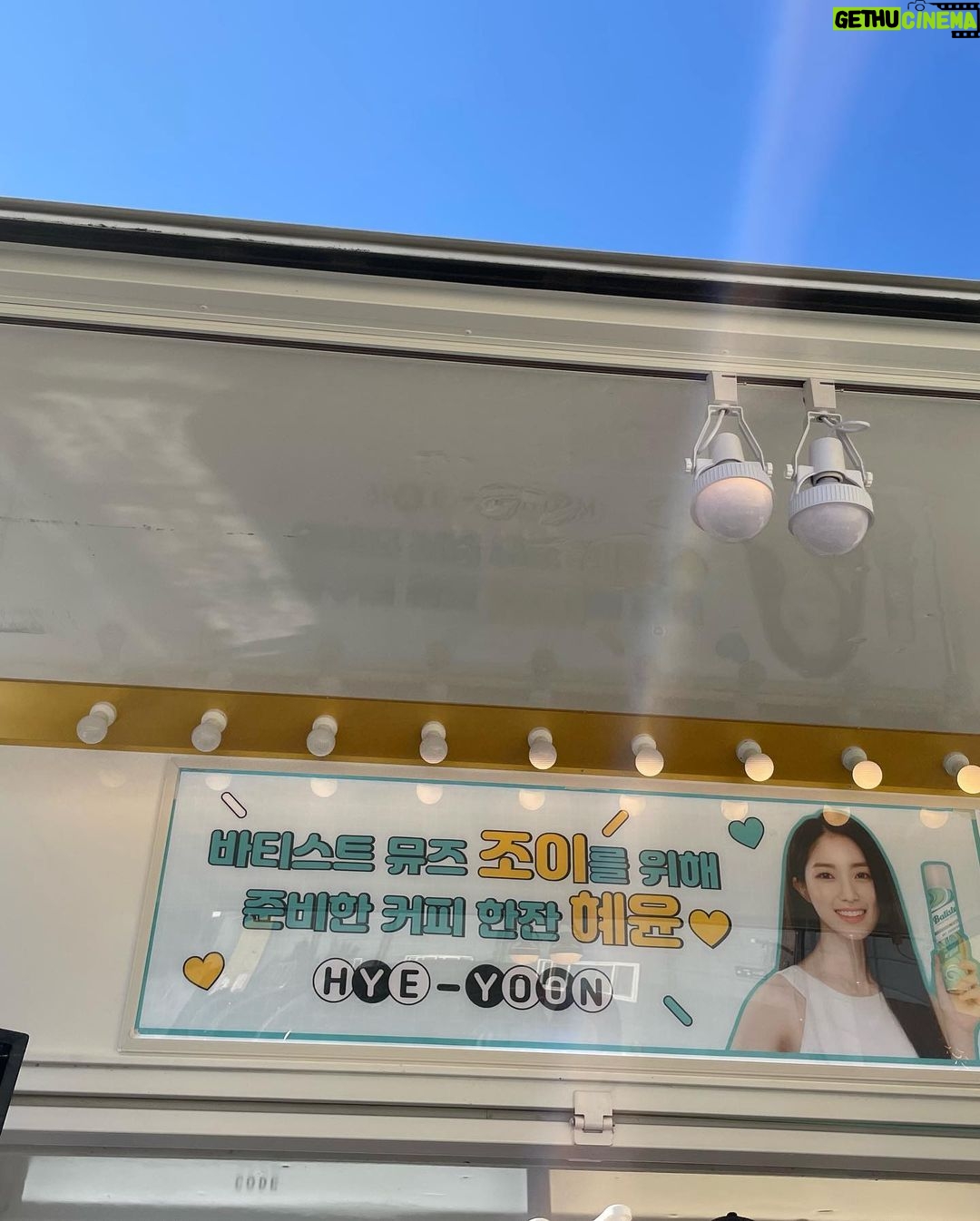 Kim Hye-yoon Instagram - 덕분에 추운날 당충전 완료했습니다-❤️ 항상 감사해요옹 @batistekorea #바티스트드라이샴푸