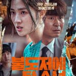 Kim Hye-yoon Instagram – 4/4 월요일 오후7:00 코엑스 메가박스
에서 GV를하게되었답니다🤓 
#불도저에탄소녀
