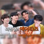 Kim Jae-joong Instagram - 에이티즈의 정말 사랑스러운 멤버들😊