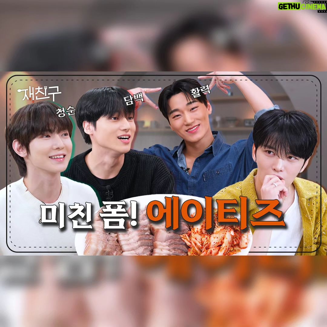 Kim Jae-joong Instagram - 에이티즈의 정말 사랑스러운 멤버들😊